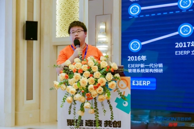 百胜软件