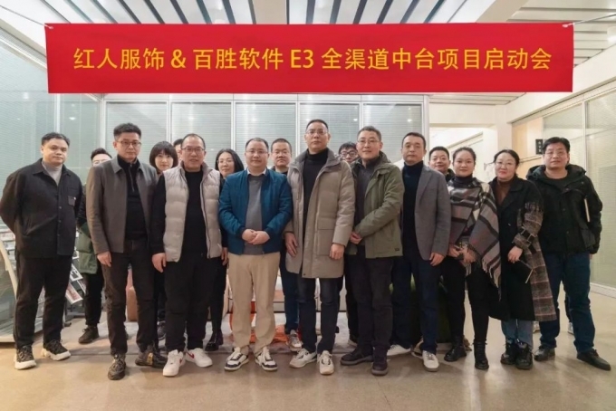 百胜软件&红人