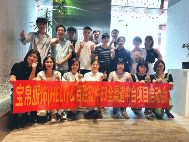 百胜软件