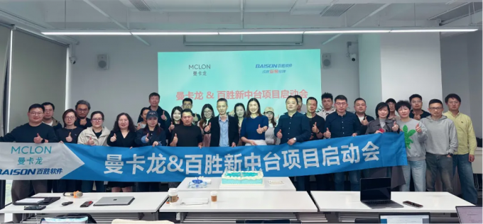 百胜软件&曼卡龙